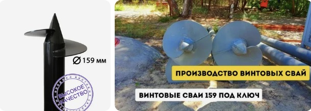 Купить сваи 159 мм в Щелково от 1772 руб - цена от производителя
